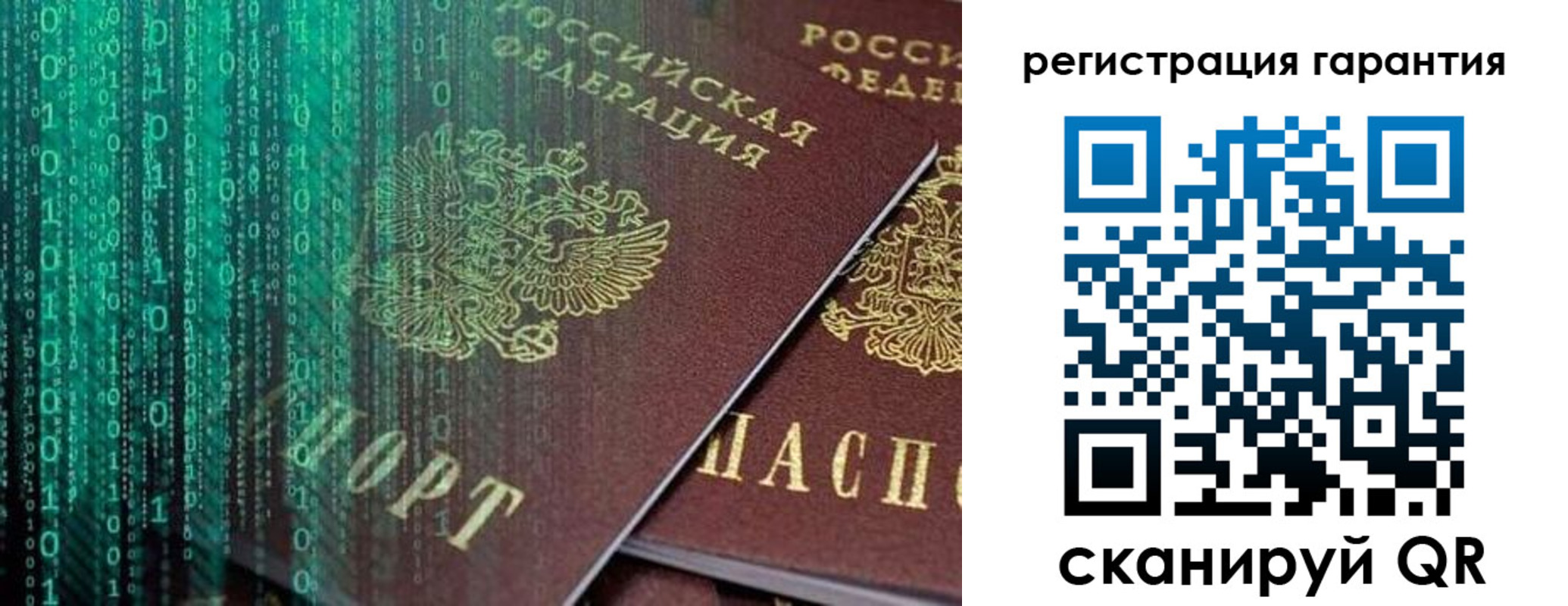прописка регистрация в Юрге