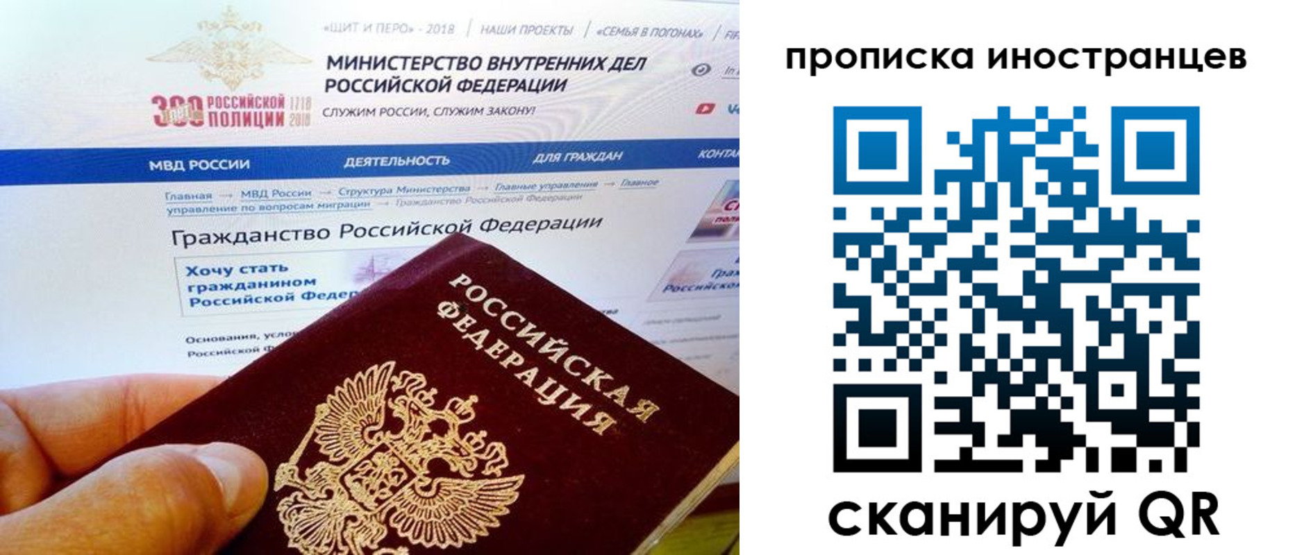 купить прописку в Юрге