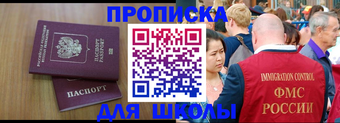 временная регистрация в Юрге