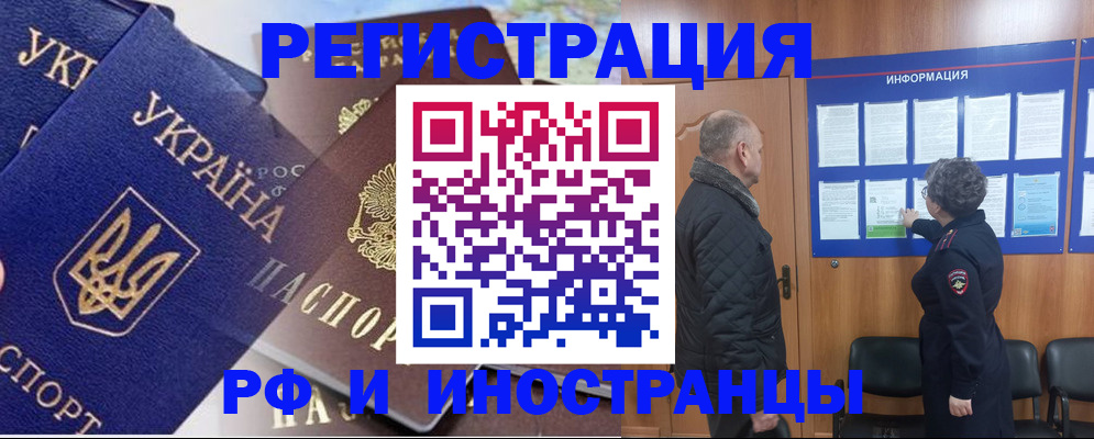 купить прописку в Юрге