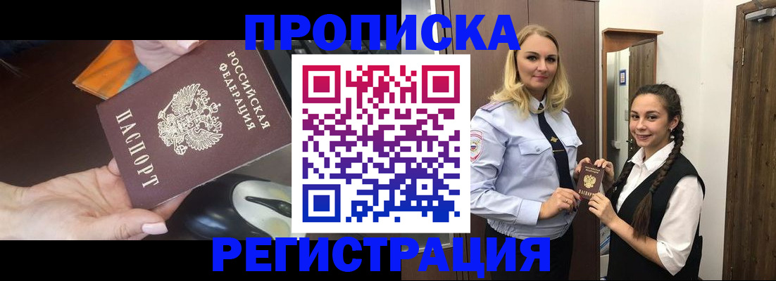 временная регистрация госуслуги в Юрге