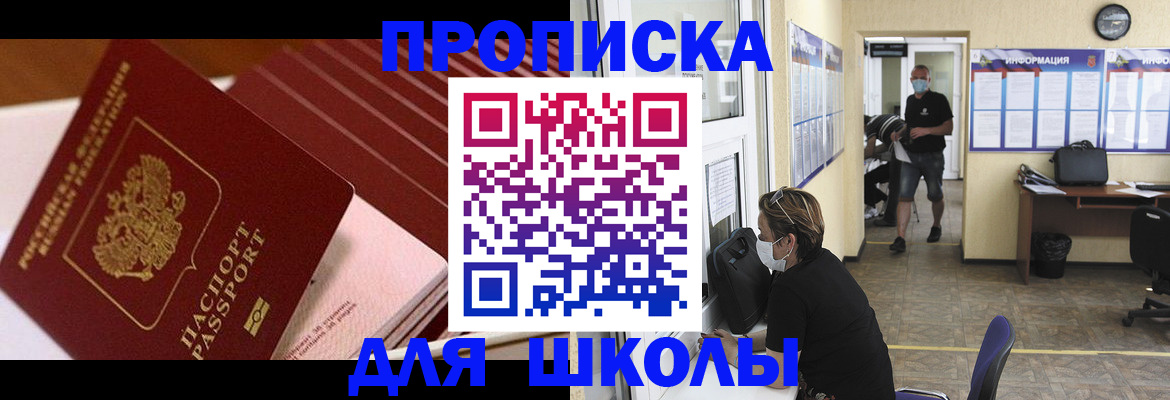 прописка для военкомата в Юрге